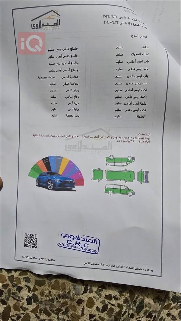 car image